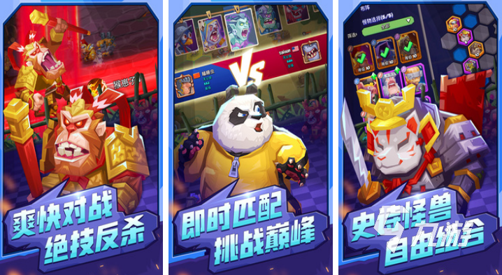 有趣的类似于金铲铲之战的手游推荐 跟金铲铲之战相似的游戏top5