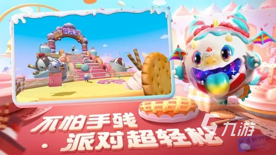 蛋仔派对角色介绍 蛋仔派对角色以及外观皮肤介绍