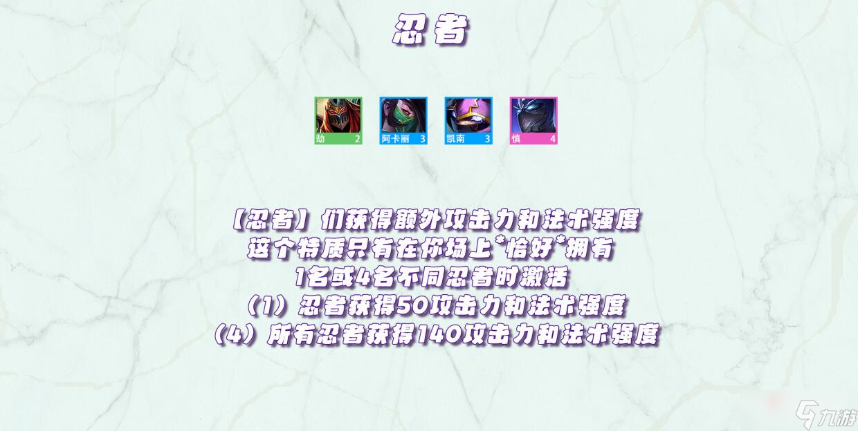 《金铲铲之战》天选福星版本羁绊效果大全