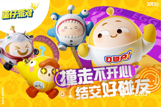蛋仔派对掉星规则 蛋仔派对掉星规则详解