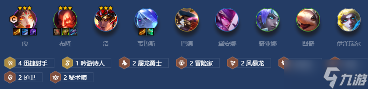 《金铲铲之战》s7.5屠龙射手玩法介绍