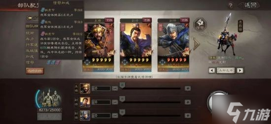 《三国志战略版》爆头骑阵容及信符搭配分享