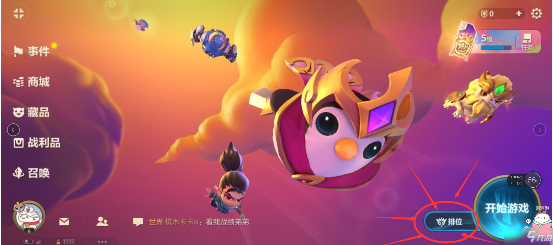 《金铲铲之战》怎么切换版本模式