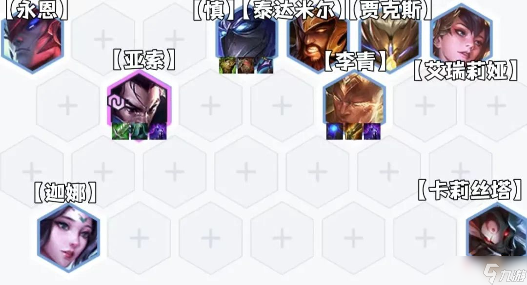 《金铲铲之战》福星版本决斗宗师亚索阵容怎么搭配