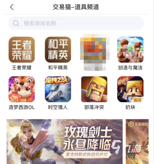 三国志战略版成品号交易平台叫什么 正规的成品号交易app分享