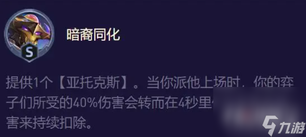 《金铲铲之战》3.9吉祥物剑魔阵容推荐