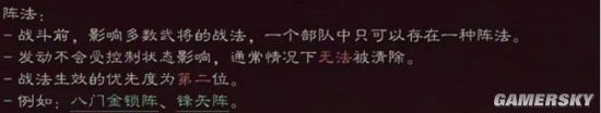 《三国志战略版》新手攻略 游戏机制解析