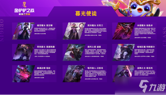 《金铲铲之战》嚎月狼人通关教程