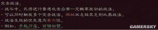 《三国志战略版》新手攻略 游戏机制解析