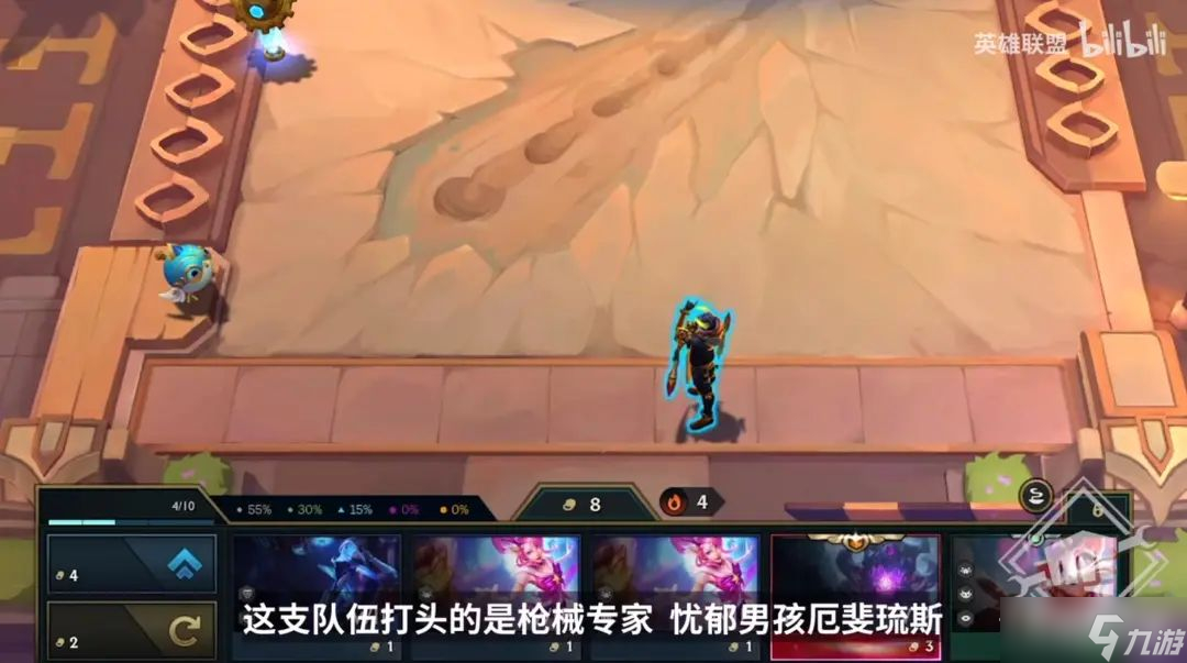 《金铲铲之战》S8新羁绊介绍