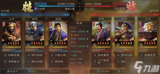 《三国志战略版》爆头骑阵容及信符搭配分享