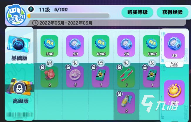 蛋仔派对太空奇遇季活动预览 蛋仔派对太空奇遇季活动介绍