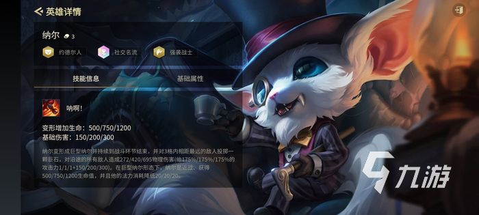 金铲铲之战蛮王主c阵容搭配 挑战蛮王玩法攻略
