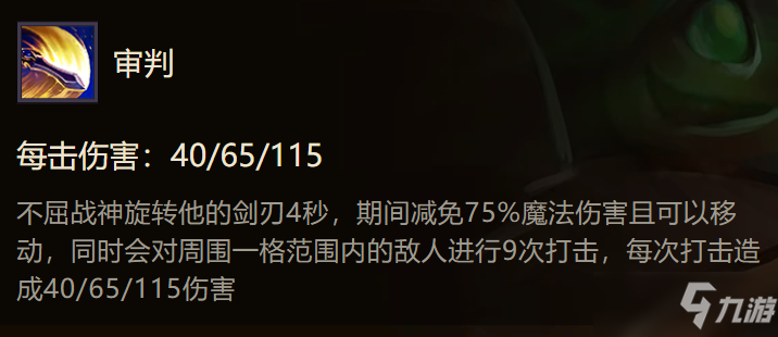 《金铲铲之战》不屈战神出装阵容羁绊效果一览