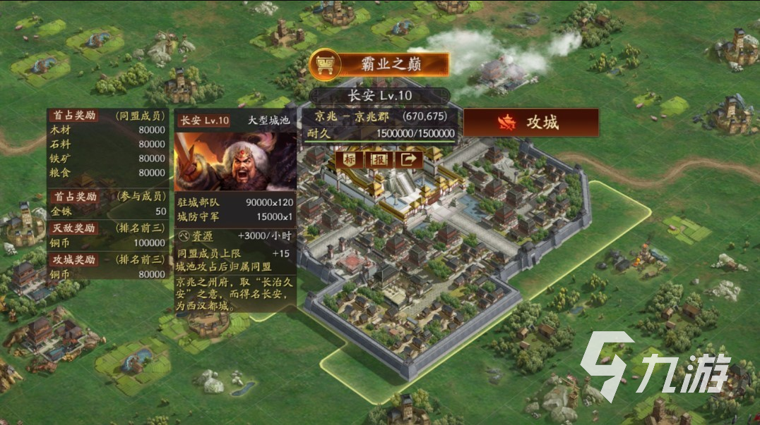 三国志战略版云起龙襄怎么玩 云起龙襄剧版玩法介绍