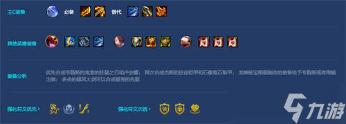 《金铲铲之战》星界韦鲁斯阵容玩法攻略