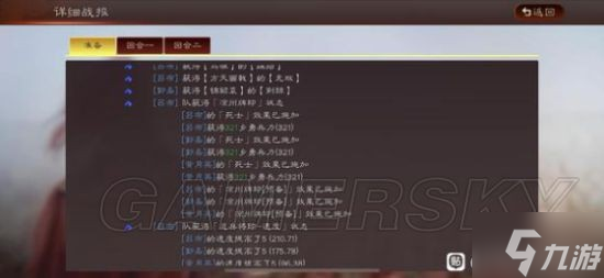 《三国志战略版》S12王师秉节西凉练级技巧