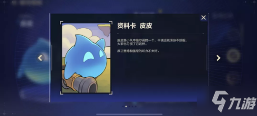 《金铲铲之战》手游银河冒险活动介绍