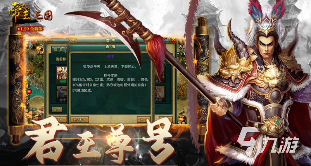 好玩的类似于三国志战略版的游戏有哪些 三国题材手游分享