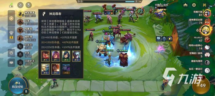 金铲铲之战新赛季神龙瞎 神龙瞎玩法攻略