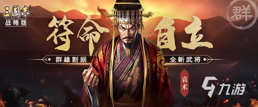 三国志战略版水淹七军是什么 三国志战略版水淹七军战法介绍