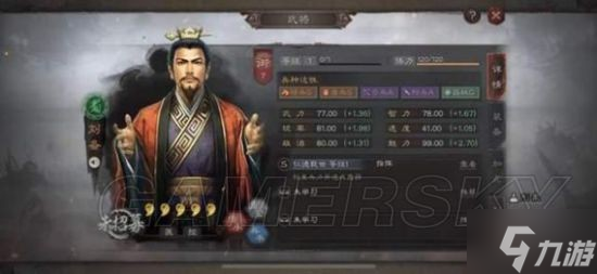 《三国志战略版》蜀国洞察骑阵容分享