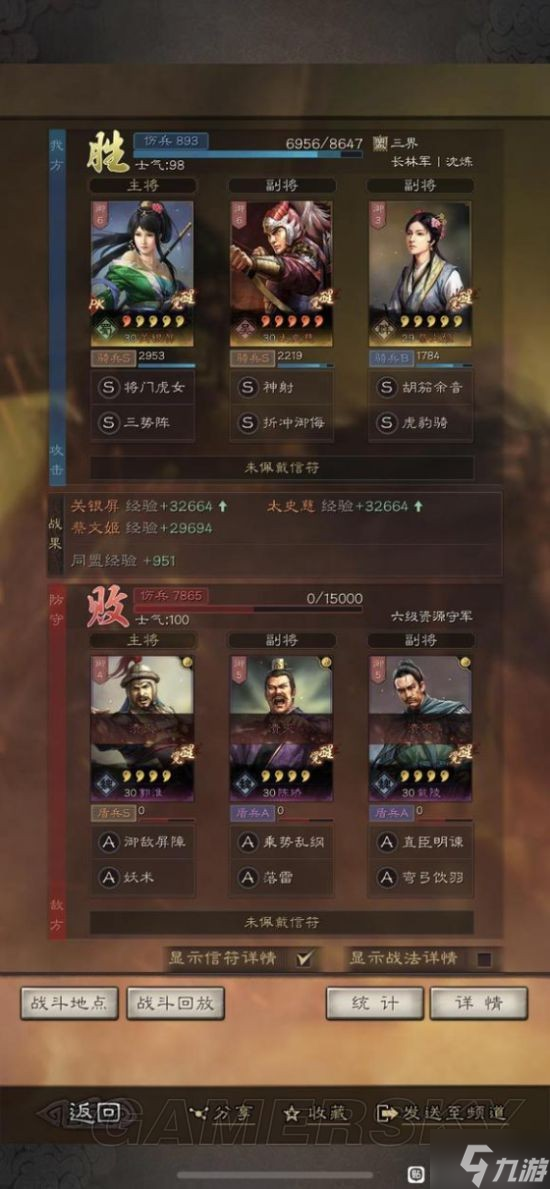 《三国志战略版》平民开荒霸榜技巧分享