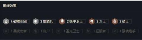 《金铲铲之战》手游厄运小姐阵容组合攻略