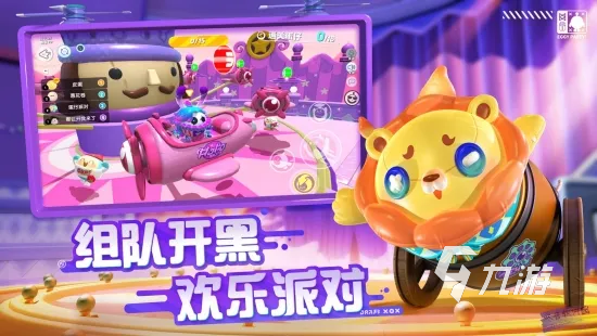 蛋仔派对用户中心在哪 用户中心位置一览