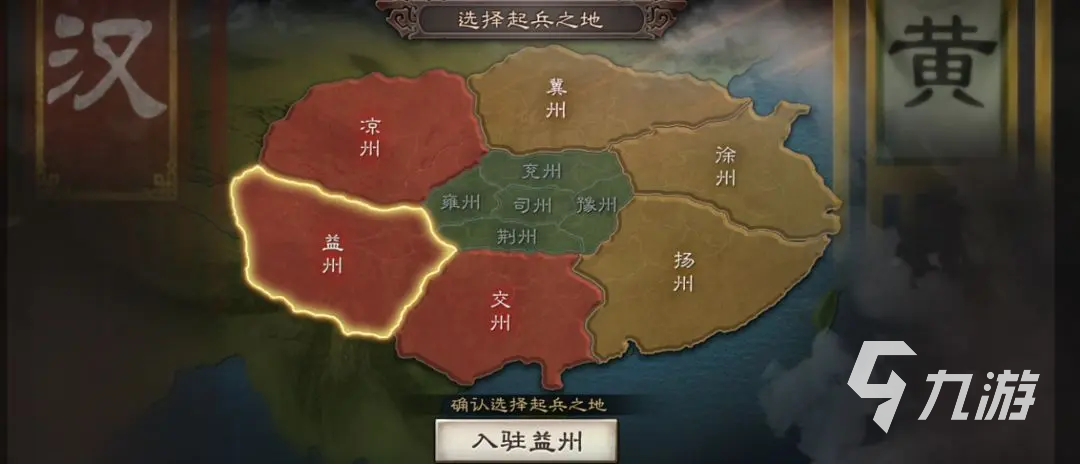 三国志战略版天师举义剧本介绍 新剧本玩法设定分享