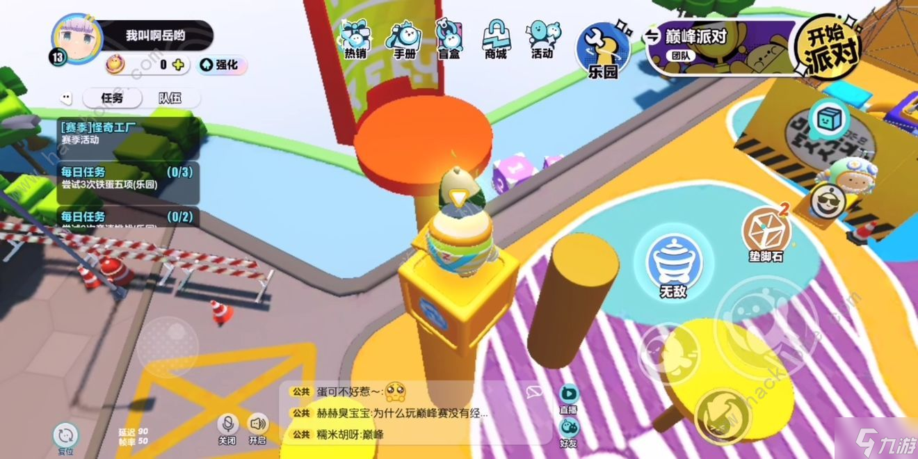 蛋仔派对大厅小粽子怎么得 小粽子获取攻略