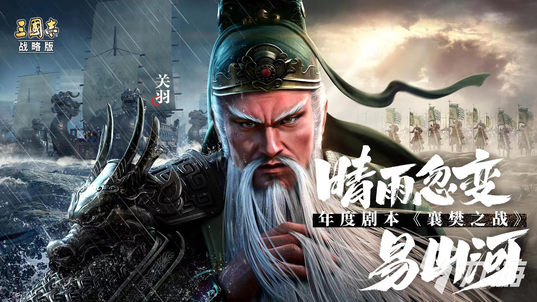 三国志战略版水战怎么打 新水战玩法攻略