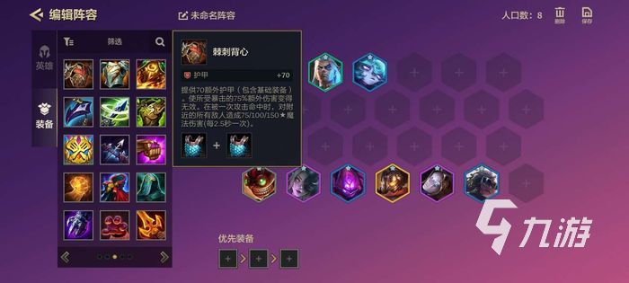金铲铲之战黑魔乌鸦怎么搭配 黑魔乌鸦玩法攻略