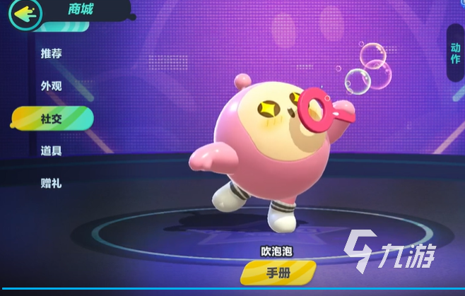 蛋仔派对怎么做动作 人物做动作的教程方法