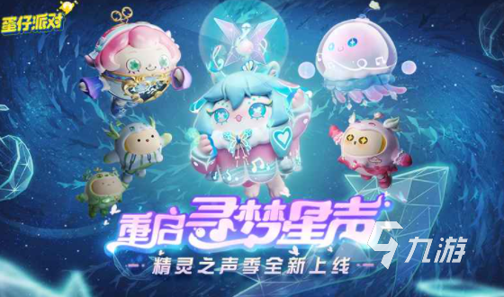 蛋仔派对皮蛋节有什么活动 蛋仔派对皮蛋节活动内容介绍