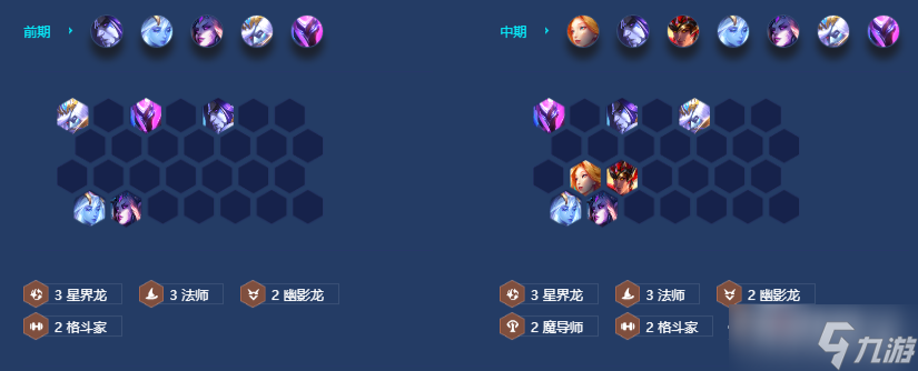 《金铲铲之战》星界魔导索尔阵容玩法攻略