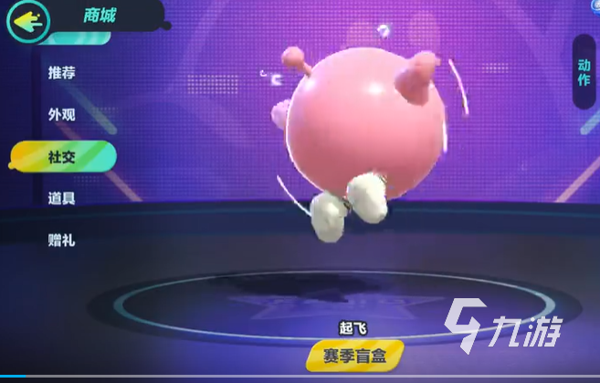 蛋仔派对怎么做动作 人物做动作的教程方法