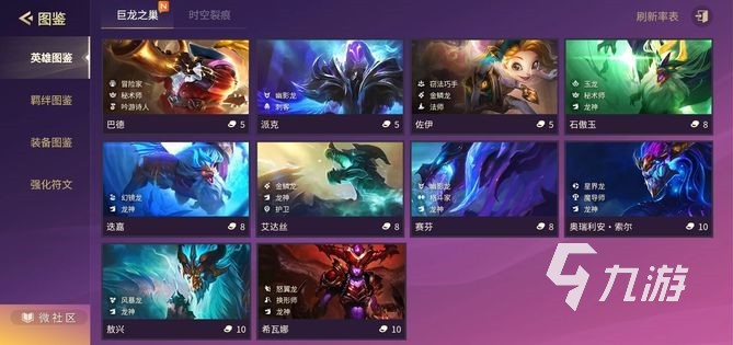 金铲铲之战十费卡有哪些 新版本十费卡介绍