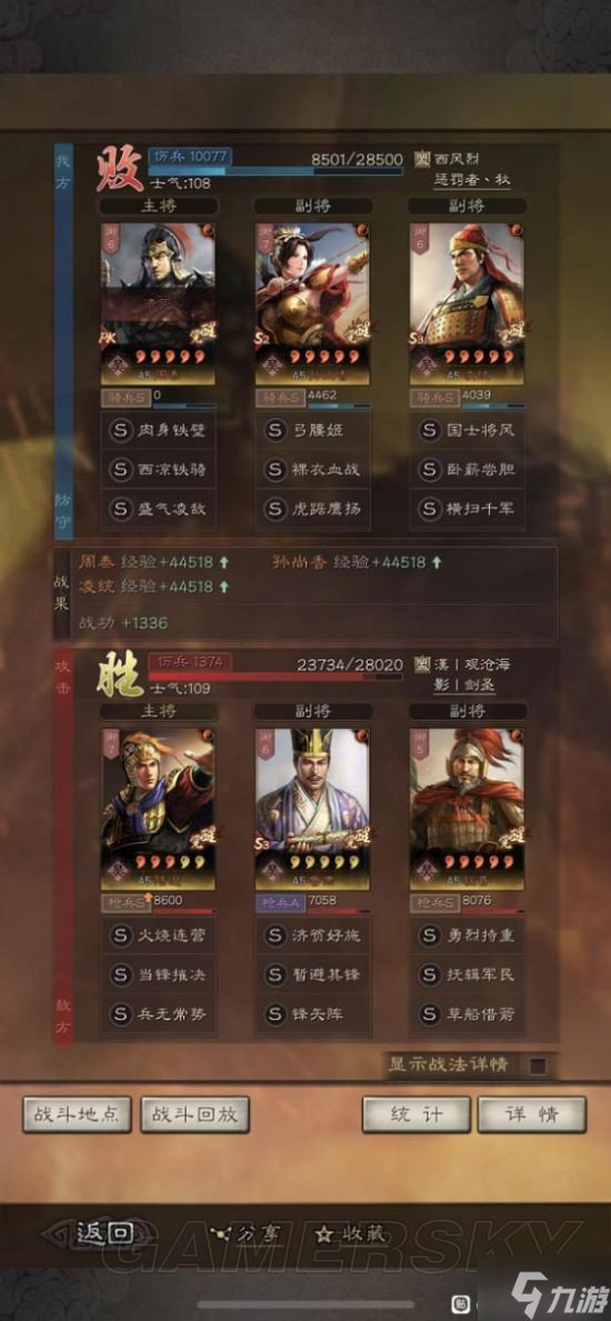 《三国志战略版》碰瓷吴骑战法搭配分享