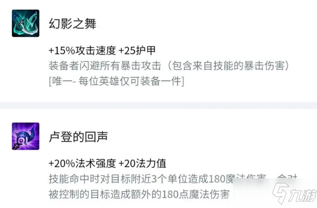 《金铲铲之战》特殊装备道具效果讲解