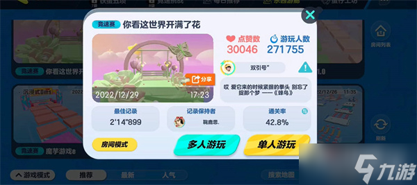 《蛋仔派对》2023年礼包兑换码汇总