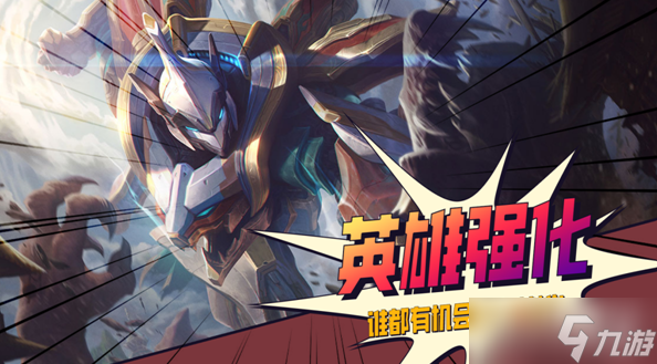 《金铲铲之战》S8赛季爆料