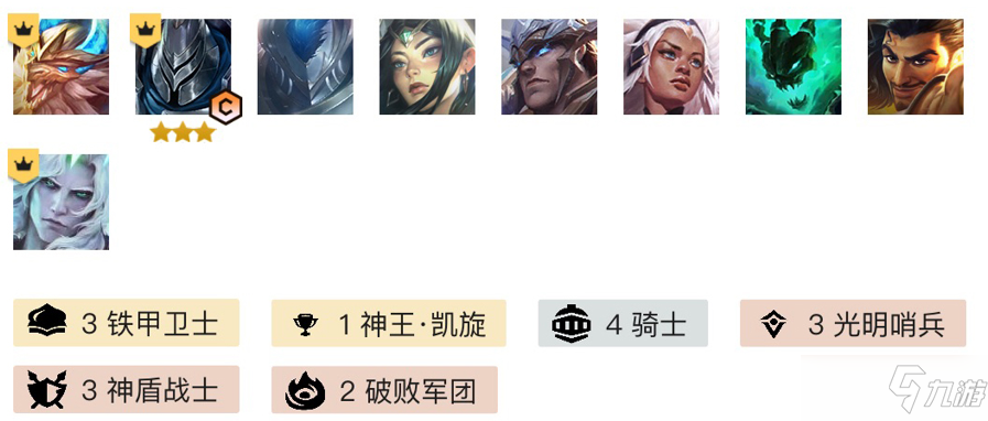 《金铲铲之战》英雄之黎明铁甲武器阵容玩法