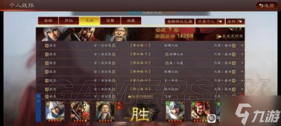 《三国志战略版》赵云魏延左慈群盾阵容分享