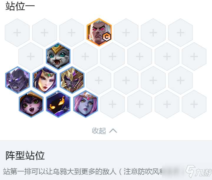《金铲铲之战》6仙灵凤黯阵容推荐