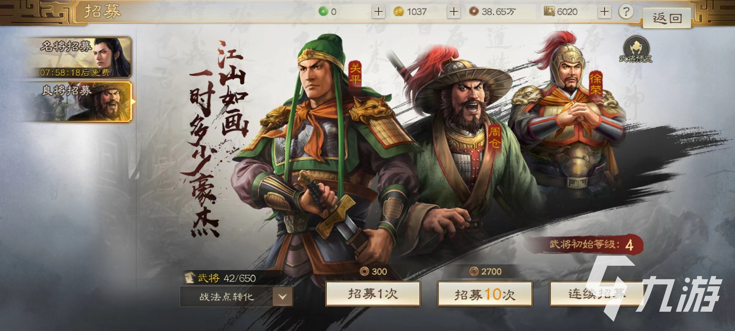 三国志战棋版战法怎么获得 战法获取方式介绍
