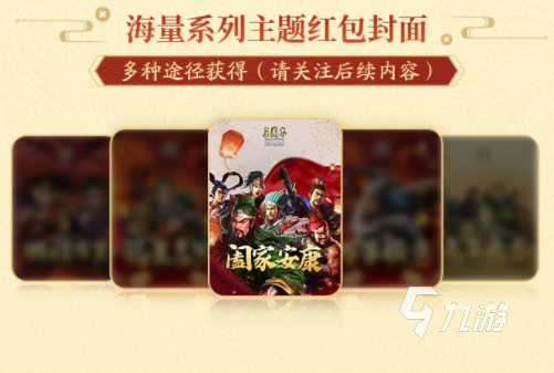 三国志战略版新春活动2023是什么 三国志战略版春节活动介绍