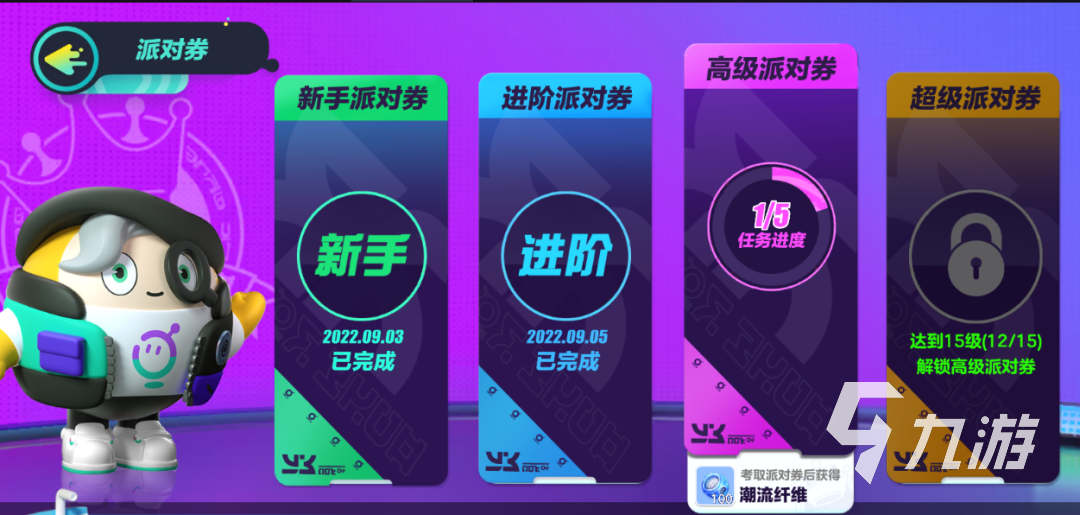 蛋仔派对怎么升级 快速升级方法介绍