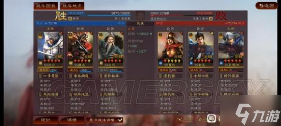 《三国志战略版》赵云魏延左慈群盾阵容分享