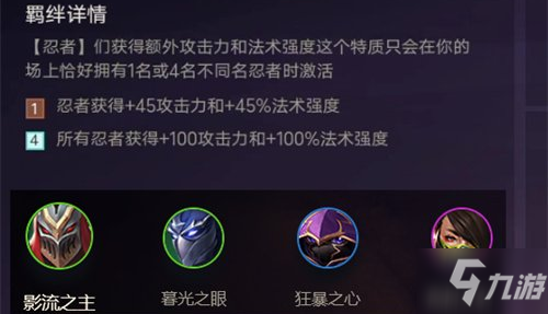 《金铲铲之战》有哪些羁绊